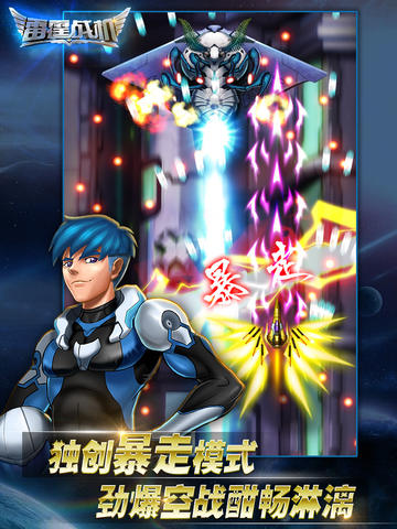 雷霆战机