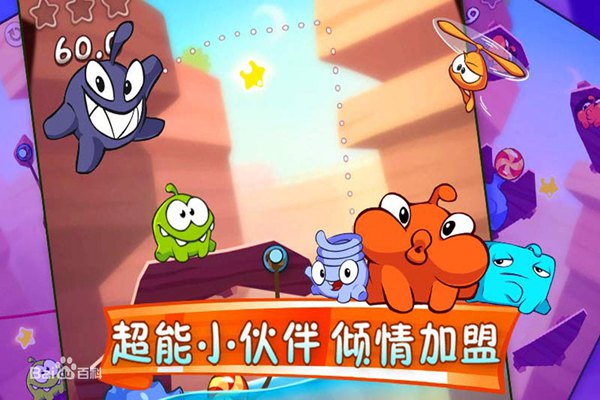 割绳子2 HD版