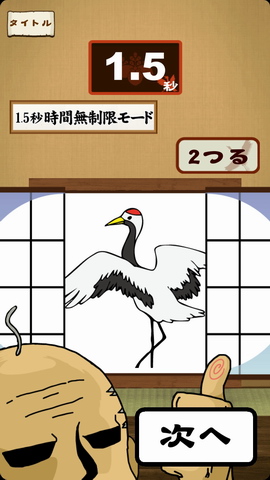 鹤恩返