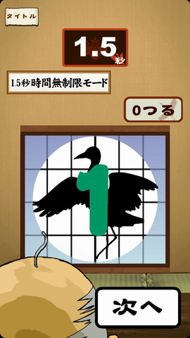 鹤恩返