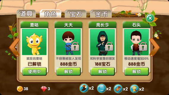 疯狂的麦咭
