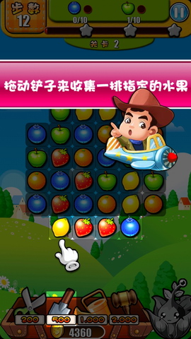 开心农场之狂热的果园