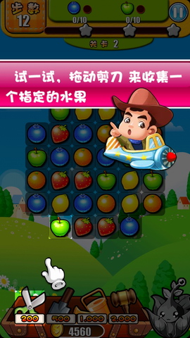开心农场之狂热的果园
