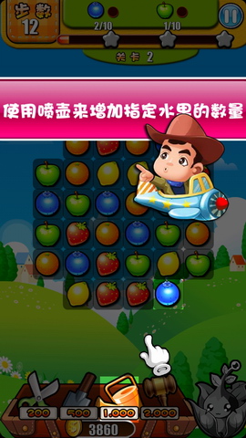 开心农场之狂热的果园