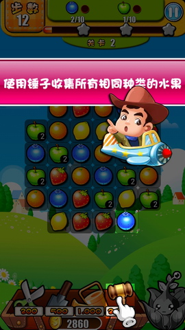 开心农场之狂热的果园