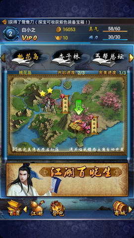 东邪西毒