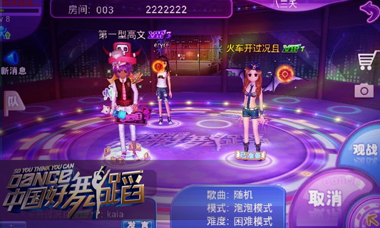 中国好舞蹈