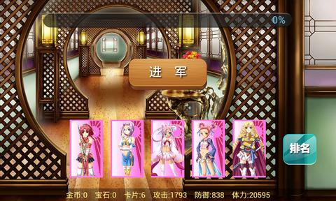 迷宫旅行者