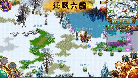 征战六国