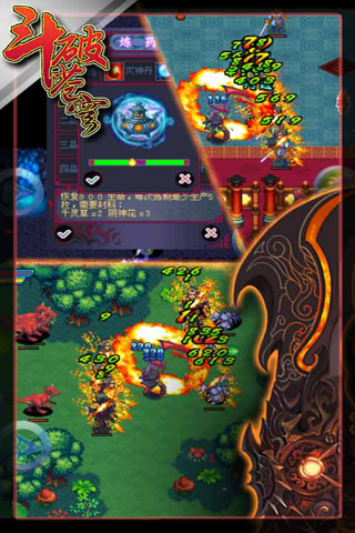 斗破苍穹