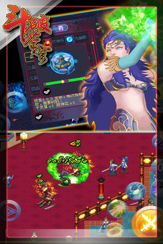 斗破苍穹