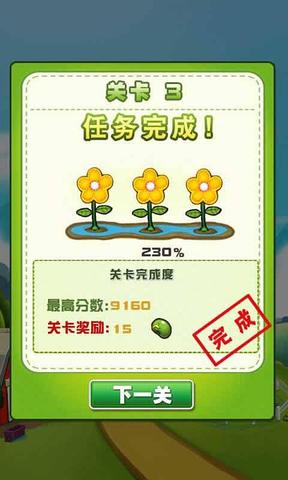 蔬菜消除农场版