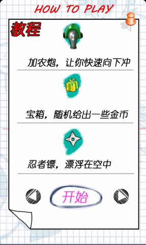 涂鸦英雄