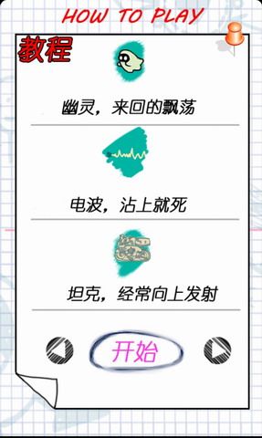 涂鸦英雄
