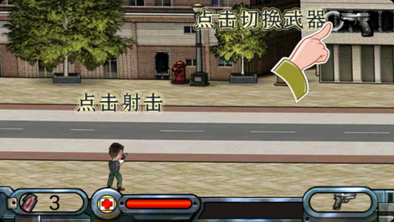 反恐特警：火拼街头