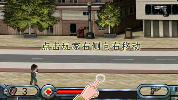 反恐特警：火拼街头