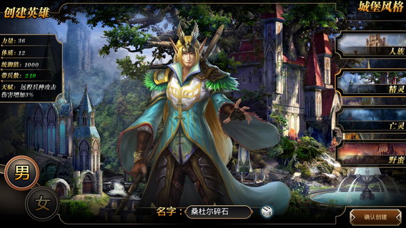 英雄之城2