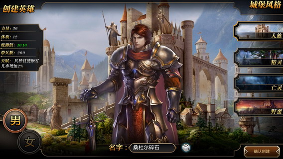 英雄之城2