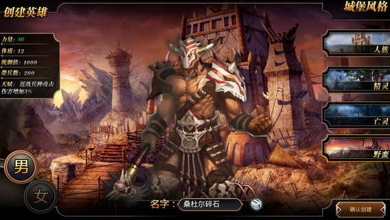英雄之城2