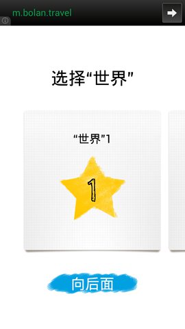 一笔画成