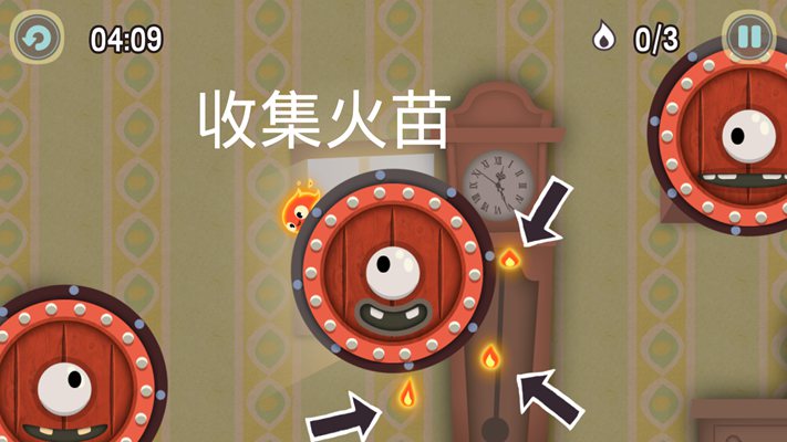 小火苗大冒险安卓版