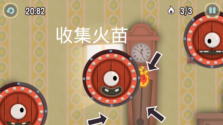 小火苗大冒险平板版