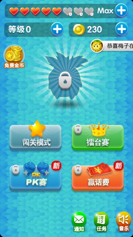 水果消除