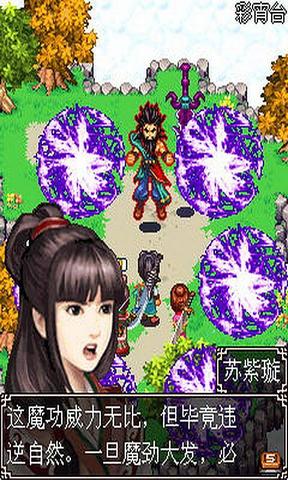魔剑江湖风云
