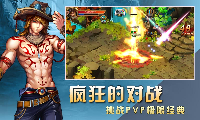 女神的斗士