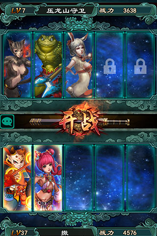 洪荒OL
