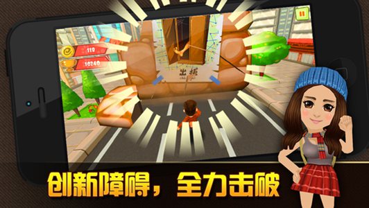 分手大师：爱情双跑