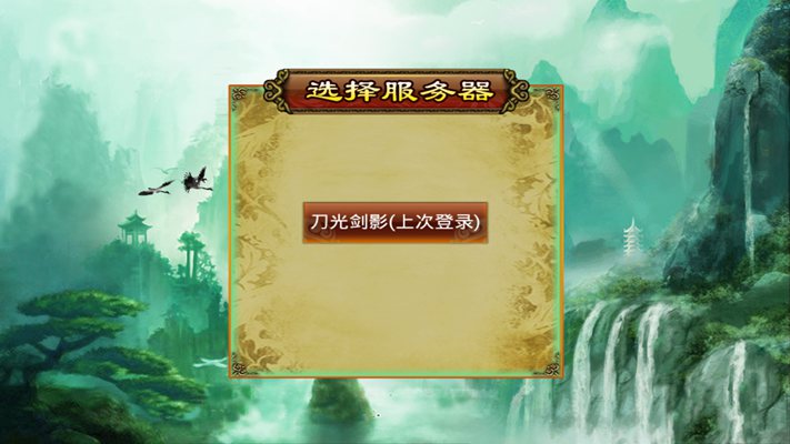 江湖外传