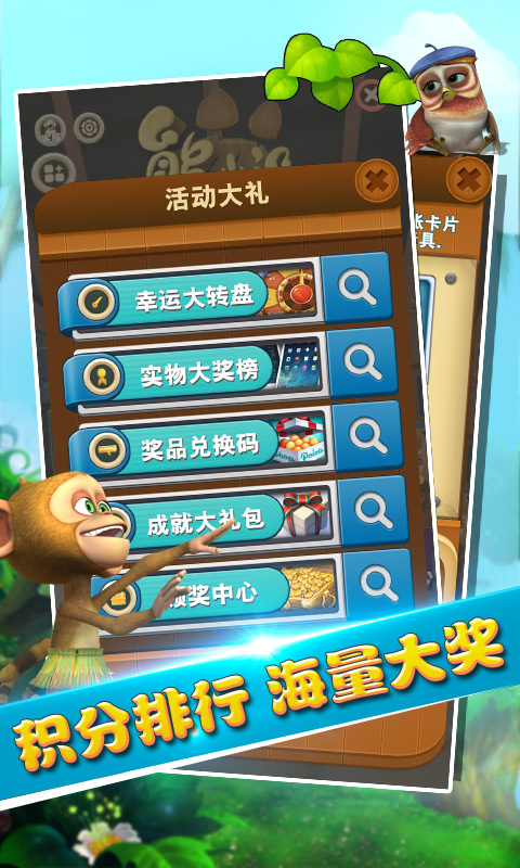 熊大快跑pad版