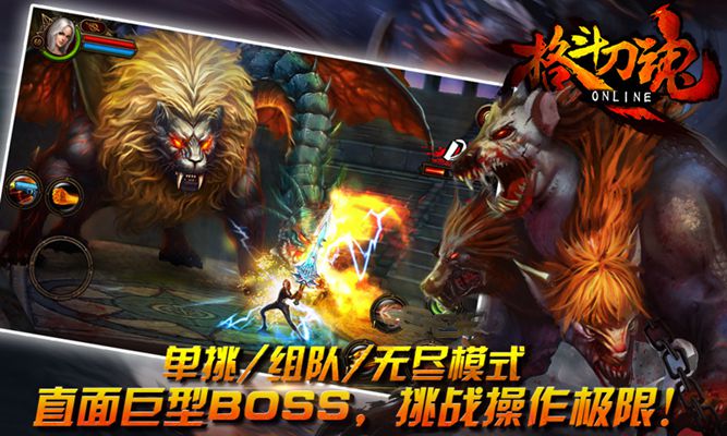格斗刀魂Online