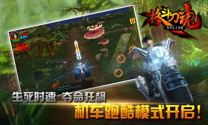 格斗刀魂Online