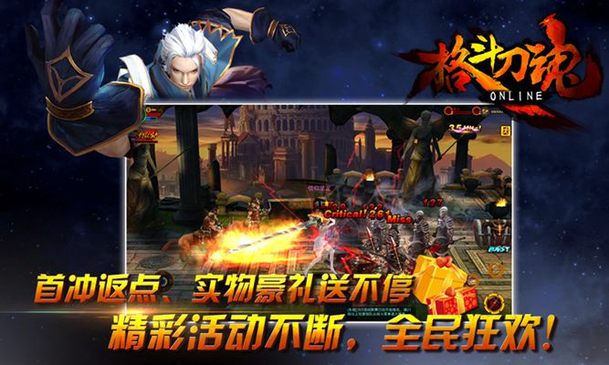 格斗刀魂Online