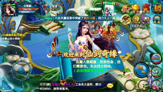 醉仙侠