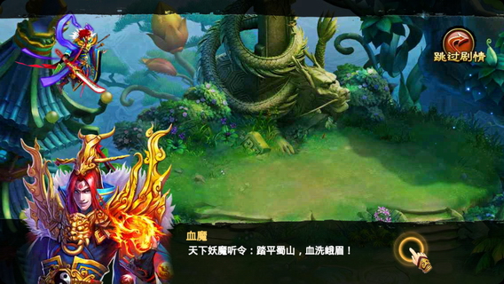 醉仙侠