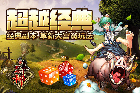 我要封神