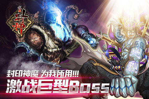 我要封神