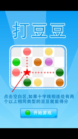 吃饭睡觉打豆豆