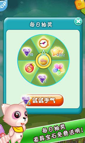 天天消宝石
