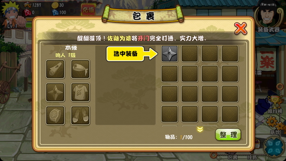 格斗火影