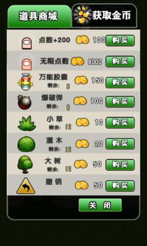 城管来啦