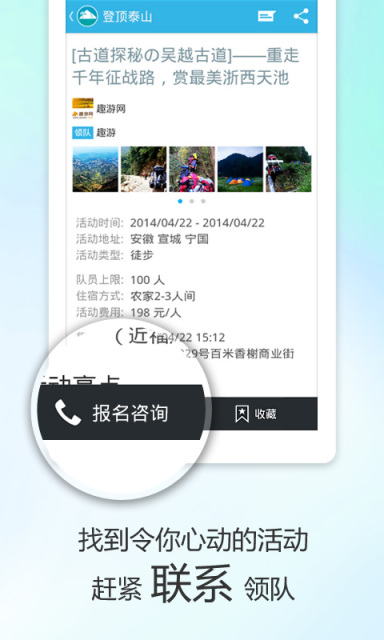徒步去旅行HD