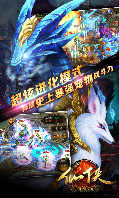 仙侠(3D网游)