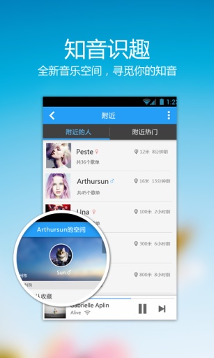 酷狗音乐HD版