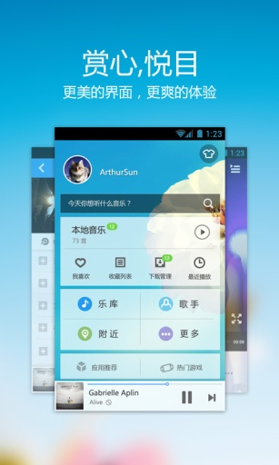 酷狗音乐HD版
