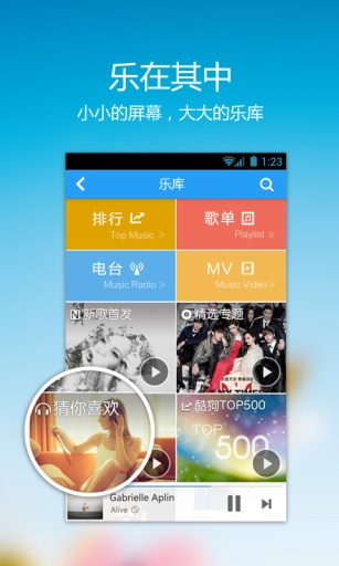 酷狗音乐HD版