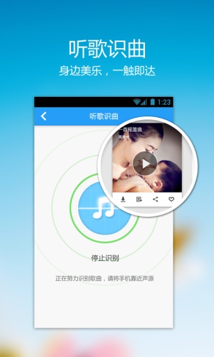酷狗音乐HD版
